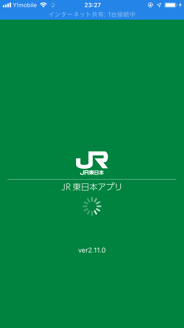 JR東日本 新幹線 電源コンセント