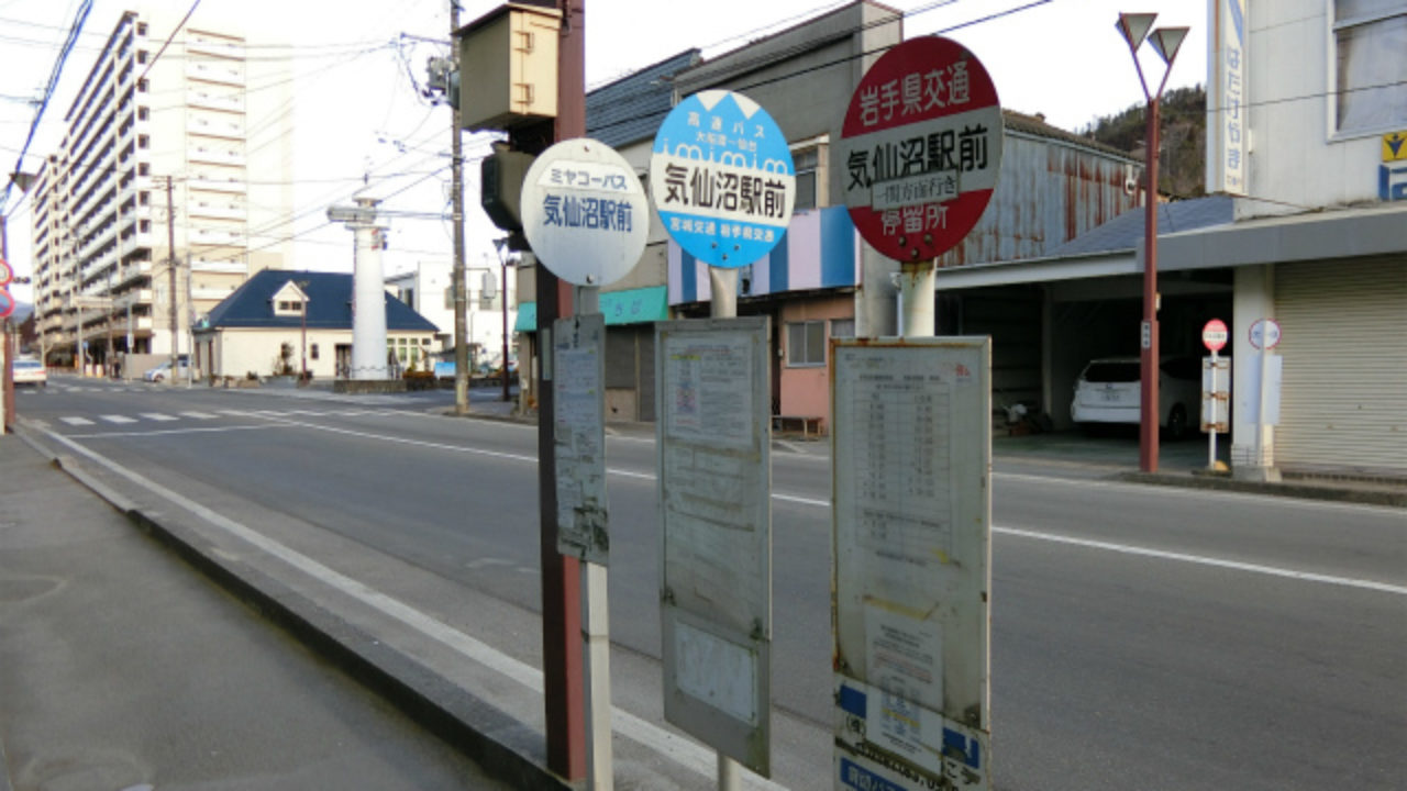 気仙沼駅から一ノ関駅までバスで移動する 気仙沼駅前のバス停はどこにあるの Kamakulab