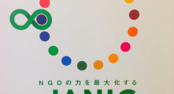 国際協力NGOセンター（JANIC）で冬募金のファンドレイジングについての打ち合わせ