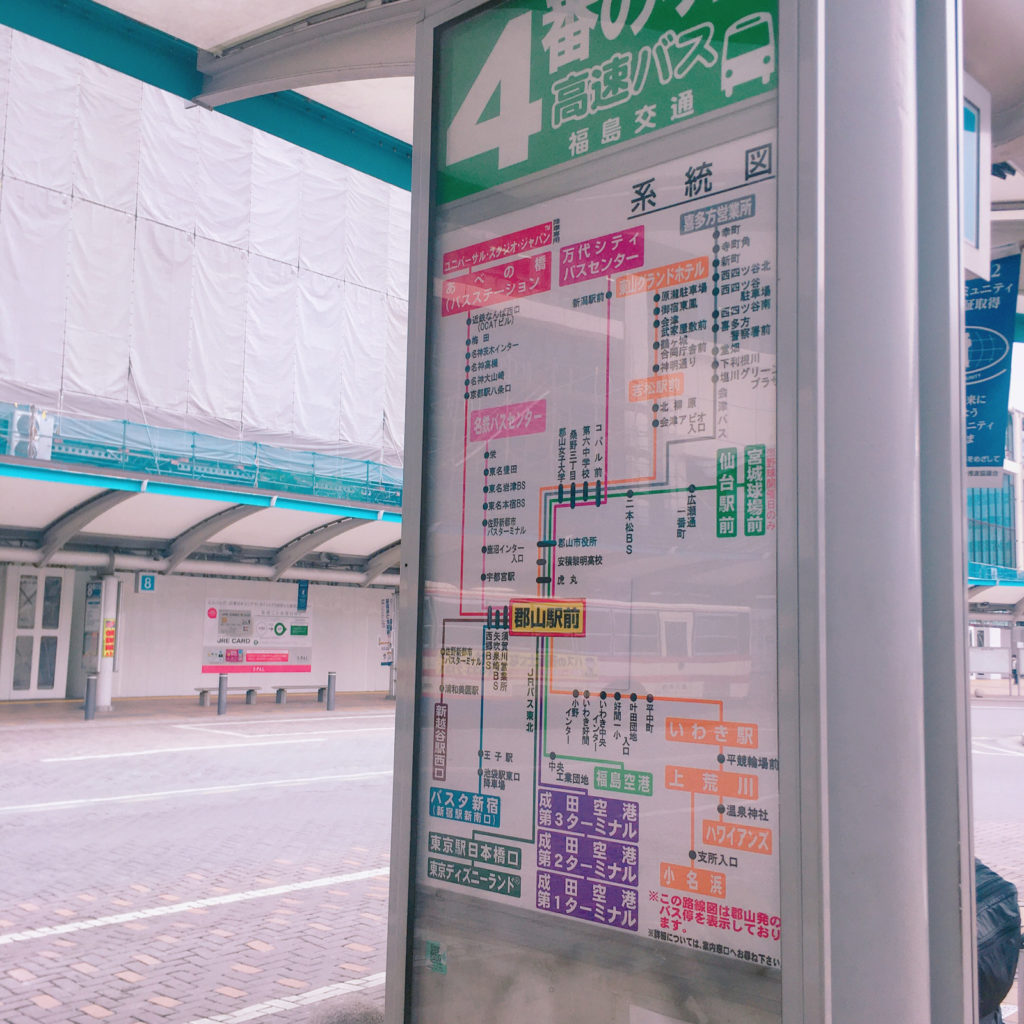 福島県郡山市からいわき市までの移動はバスが早くて便利 一日30本でています 会津バス 福島交通 新常磐交通 Kamakulab