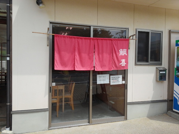 2015-07-28 鯛喜（鳥取県鳥取市） (7)
